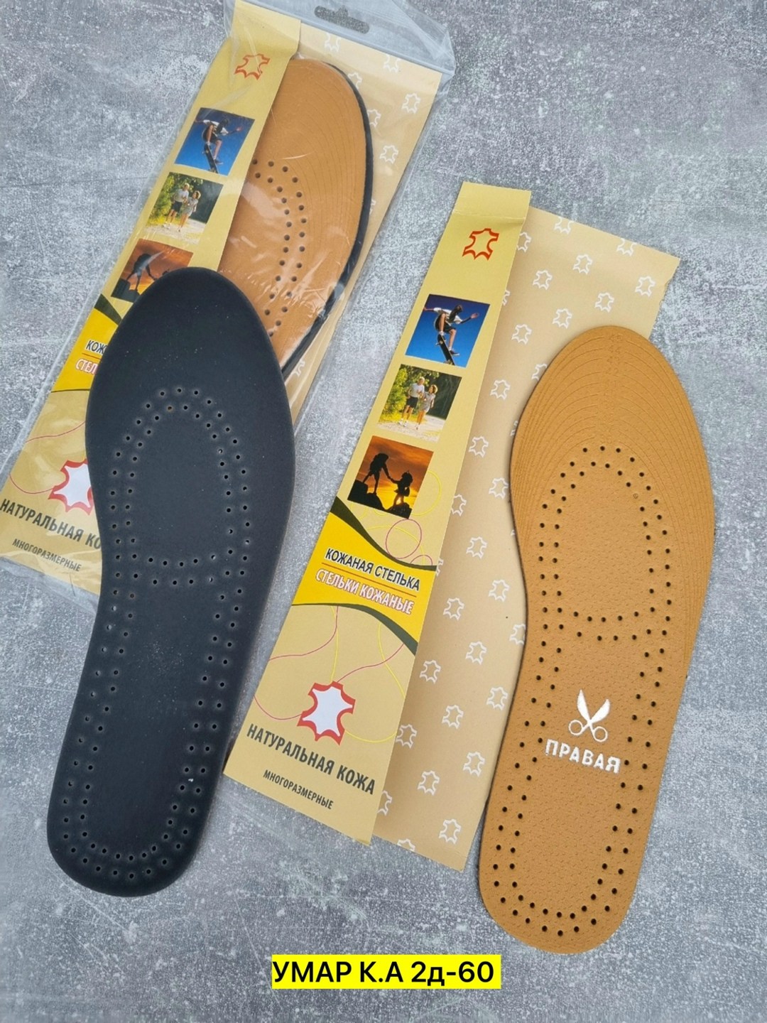 стельки mddri comfort,стельки кожаные,обувь,стельки универсальные,стельки из натуральной кожи для обуви