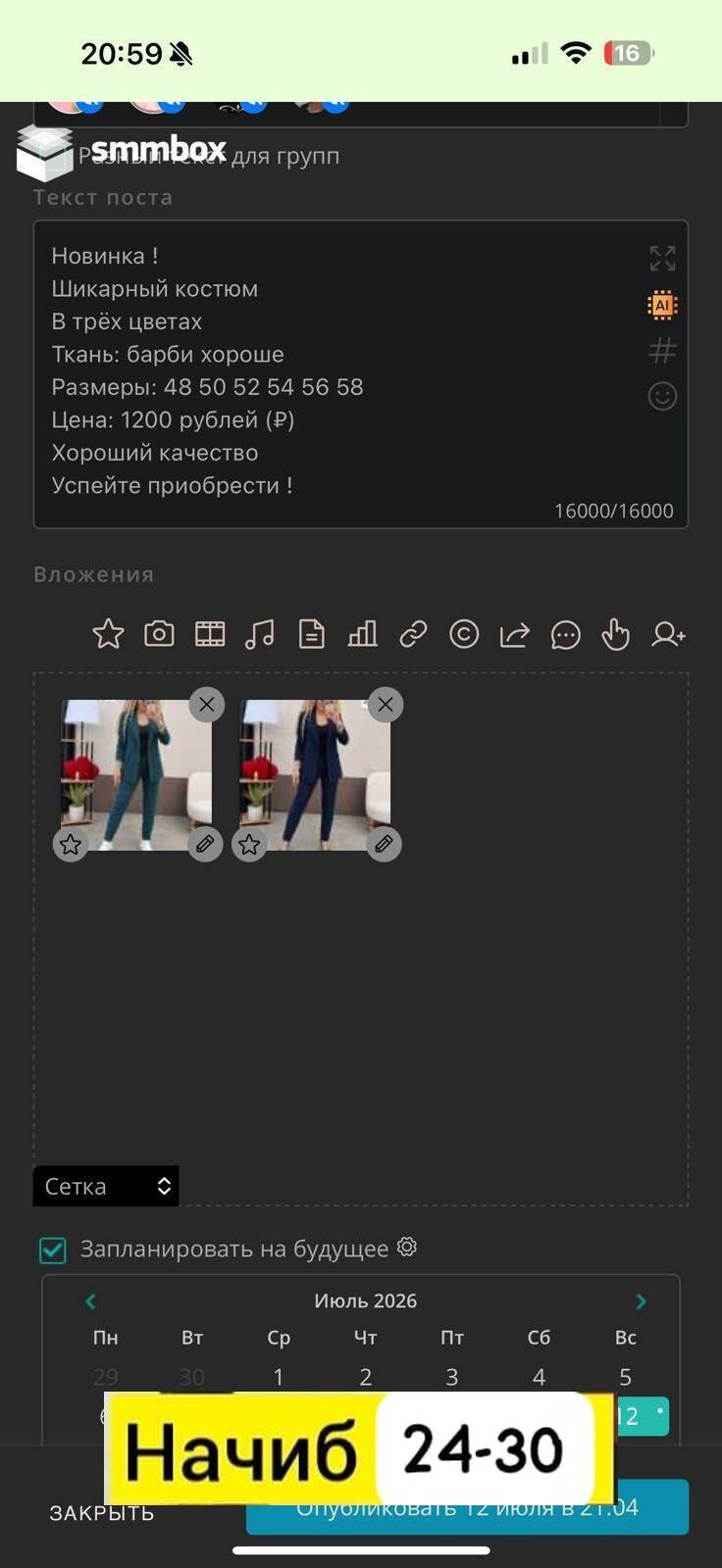 приложение для,программа для,скриншот,редактирование фотографии,сторис