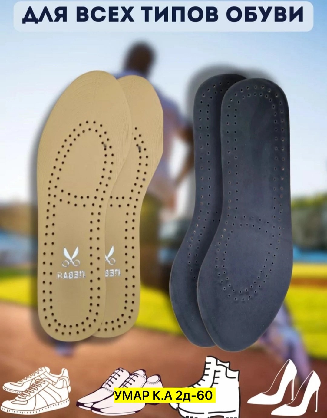 стельки mddri comfort,стельки кожаные,обувь,стельки универсальные,стельки из натуральной кожи для обуви