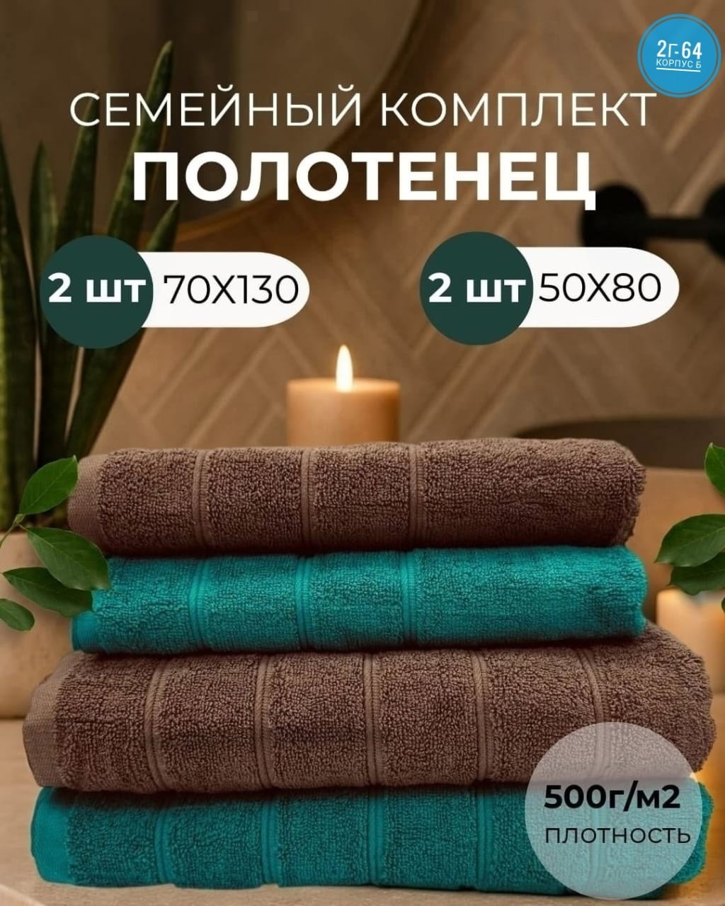 набор полотенец,набор махровых полотенец,полотенца махровые банные набор 3 шт,набор полотенец 3 шт,набор полотенец 2 шт