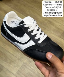 Кроссовки
