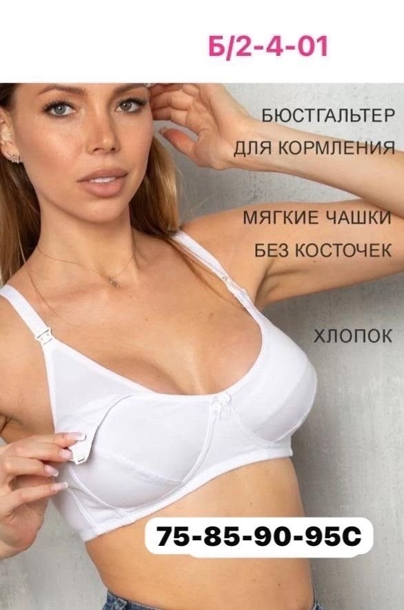 бюстгальтеры для беременных и кормящих,бюстгальтер для кормление,бюстгальтер для кормящих,бюстгальтер для кормления и беременных,hunny mammy бюстгальтер для кормящих женщин