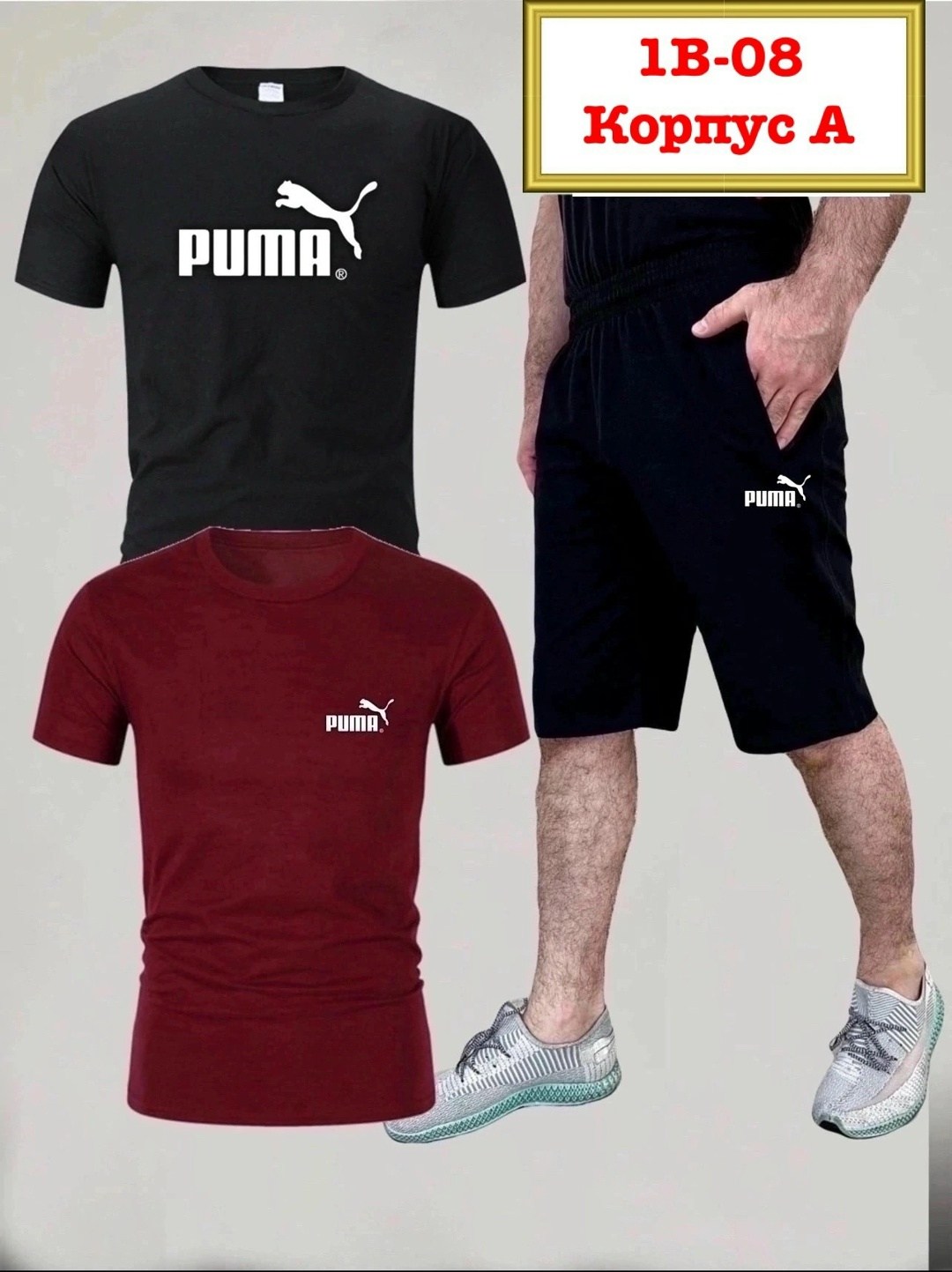 спортивные костюм,мужские костюмы шорты и футболка ,костюм спортивный мужской,костюм мужской,костюм шортами