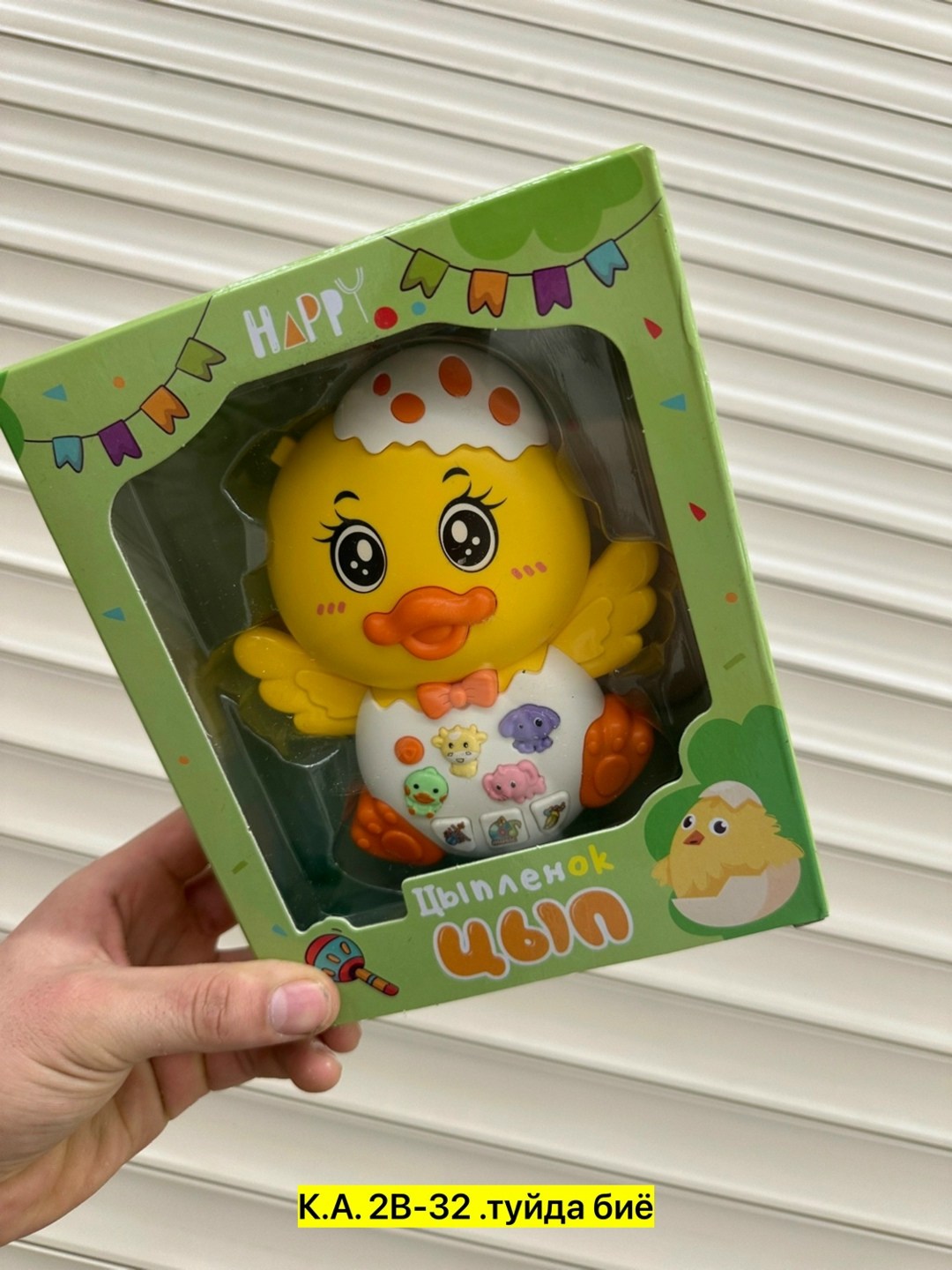 игрушка,музыкальная игрушка,музыкальная игрушка цыпленок,игрушка пластик,музыкальная игрушка цып цып