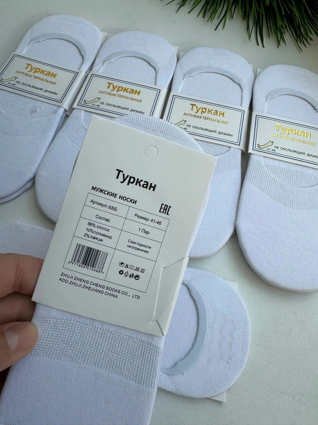 носки следки туркан,следки белые,носки следки,следки женские,следки хлопковые