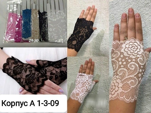 перчатки без пальцев женские кружевные,кружевные перчатки,перчатки женские кружевные,перчатки ажурные,вайлдберрис кружевные перчатки