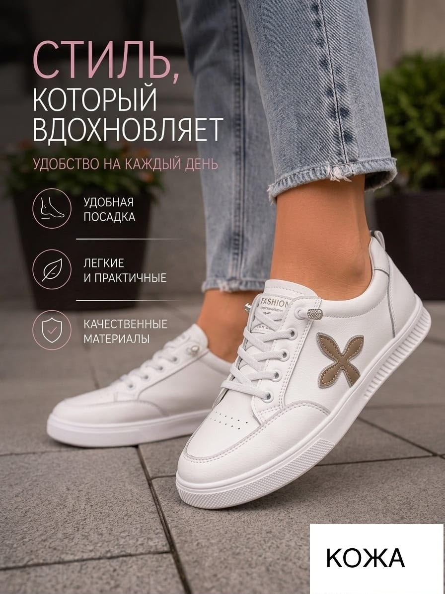 ,кроссовки женские,кеды женски,белые кеды,кроссовки кеды