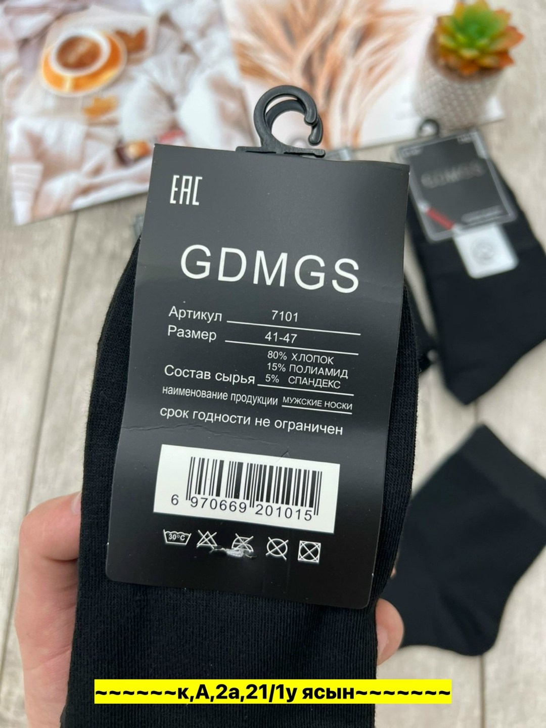 носки gdmgs мужские,носки мужские,комплект носки мужские,носки gdmgs,носки мужские классические
