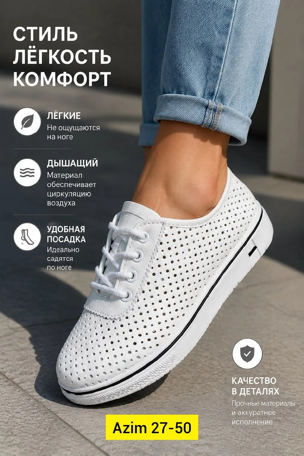 ,женские мокасины,кеды летние с перфорацией,кеды с перфорацией, летняя женская