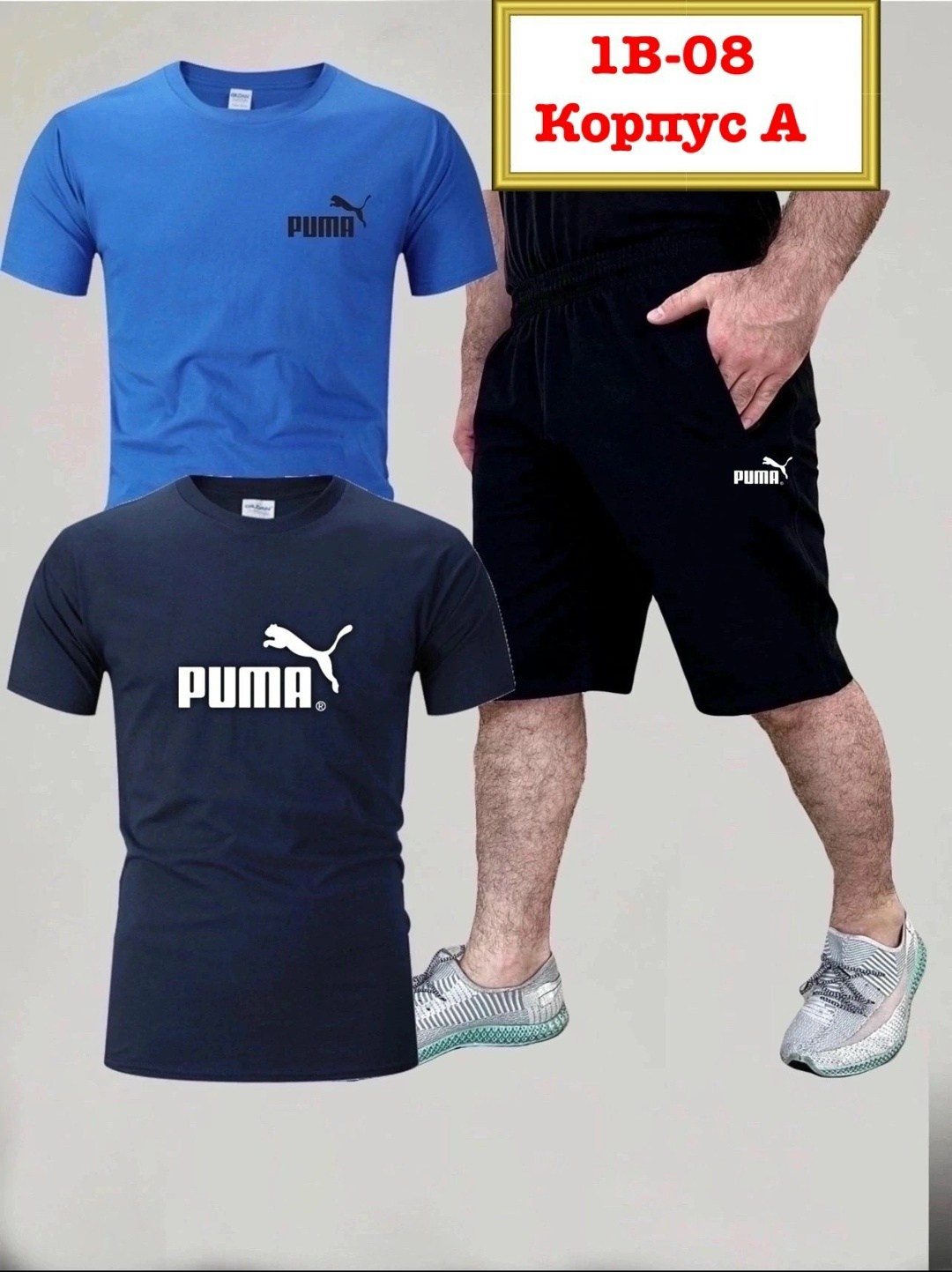 спортивные костюм,мужские костюмы шорты и футболка ,костюм спортивный мужской,костюм мужской,костюм шортами