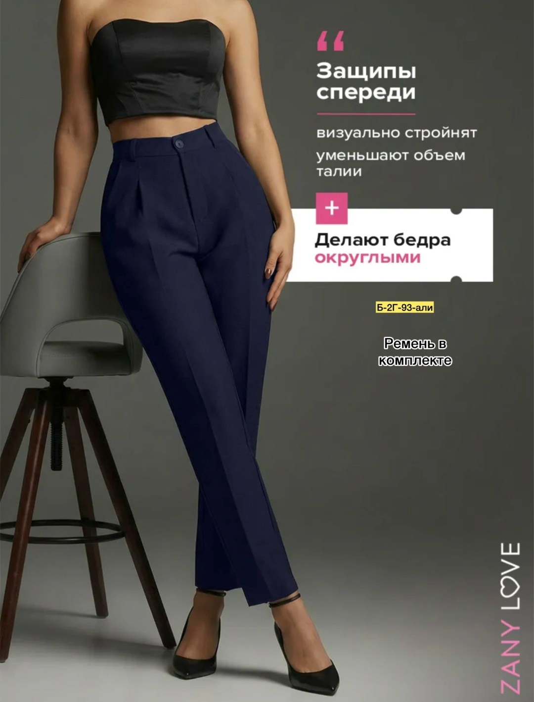 классические брюки,женские брюки,брюки молодежные,женские классические брюки,брюки