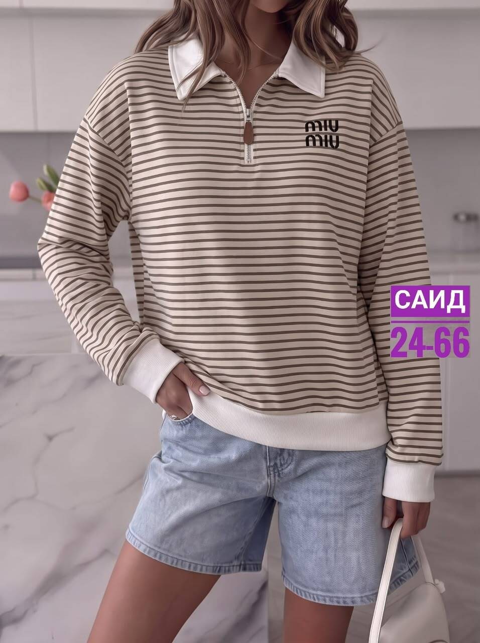 женская кофта,свитшот женская,кофта поло,свитер свитшот,кофта в полоску