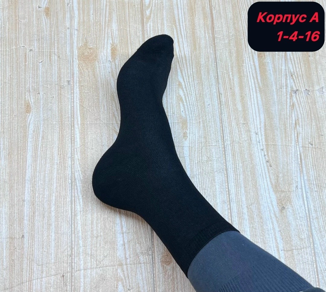 мужские носки,комплект носки мужские,носки комплект,носки мужские 10 пар,мужские носки классические