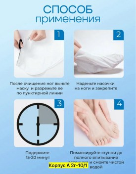 Носки