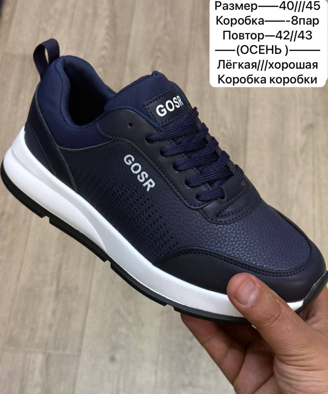 кроссовки мужские ecco,кроссовки мужские,,кроссовка мужской,кроссовки boss мужские
