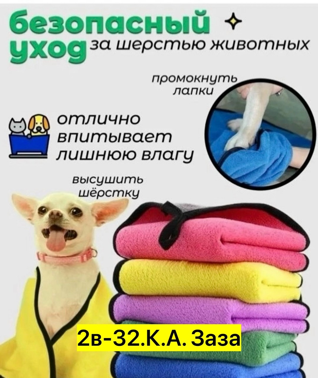 полотенце из микрофибры для мытья автомобиля,полотенца из микрофибры,микрофибра тряпка,салфетки для автомобиля из микрофибры,микрофибра для авто