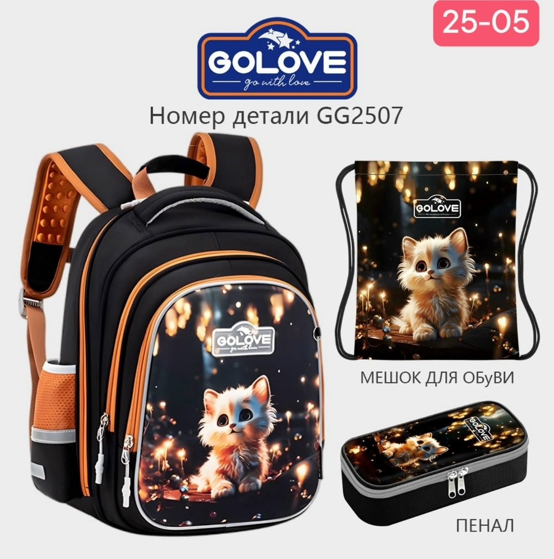 школьные рюкзаки,рюкзаки школьные для девочек,школьный рюкзак с ортопедической спинкой,ранец школьный для девочек,школьный рюкзак ранец