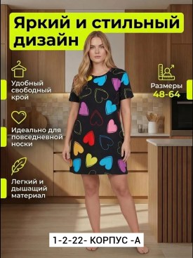Туника