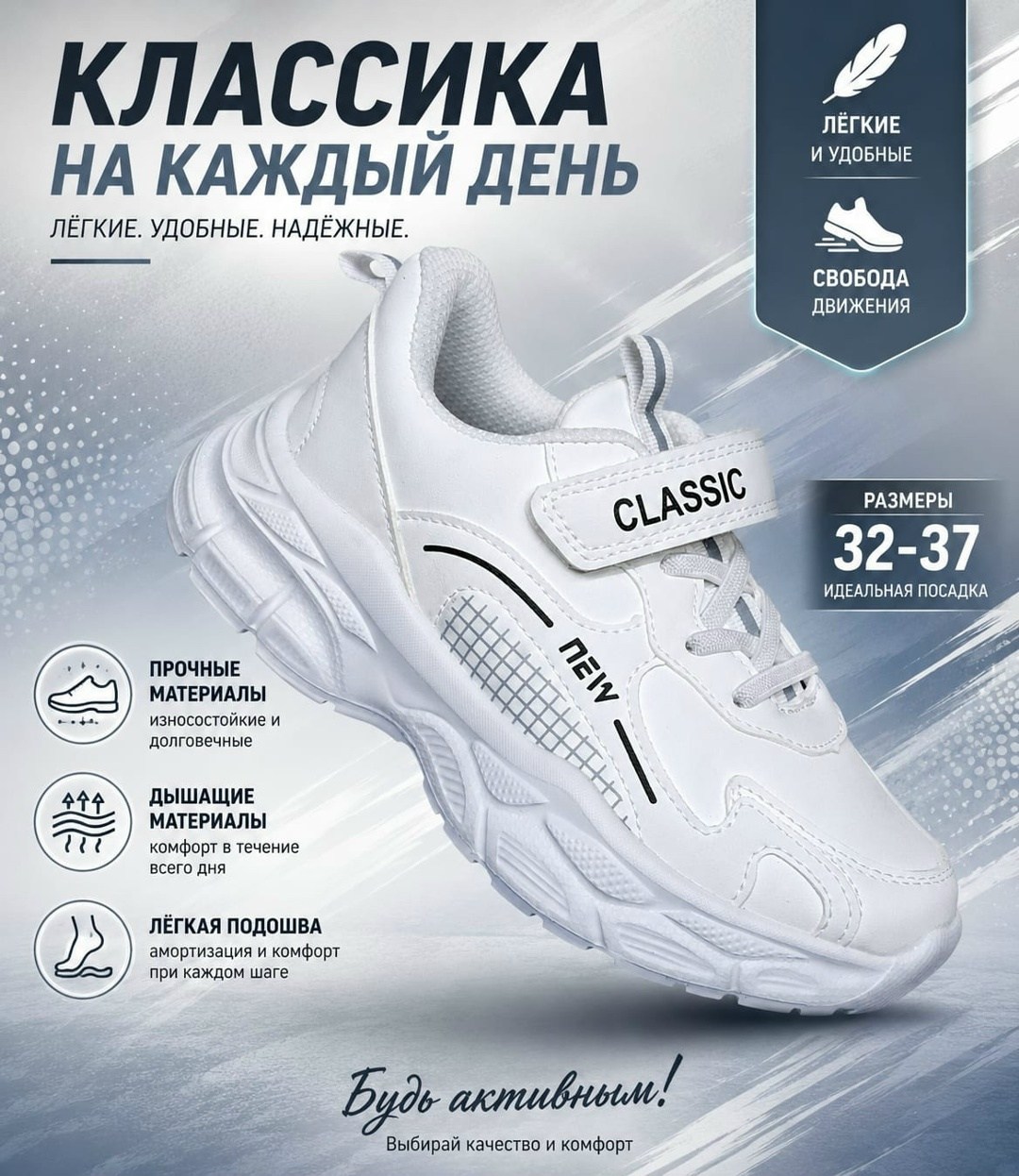 детские кроссовки,белые кроссовки,белые кроссовки детские,кроссовки,кроссовка детская