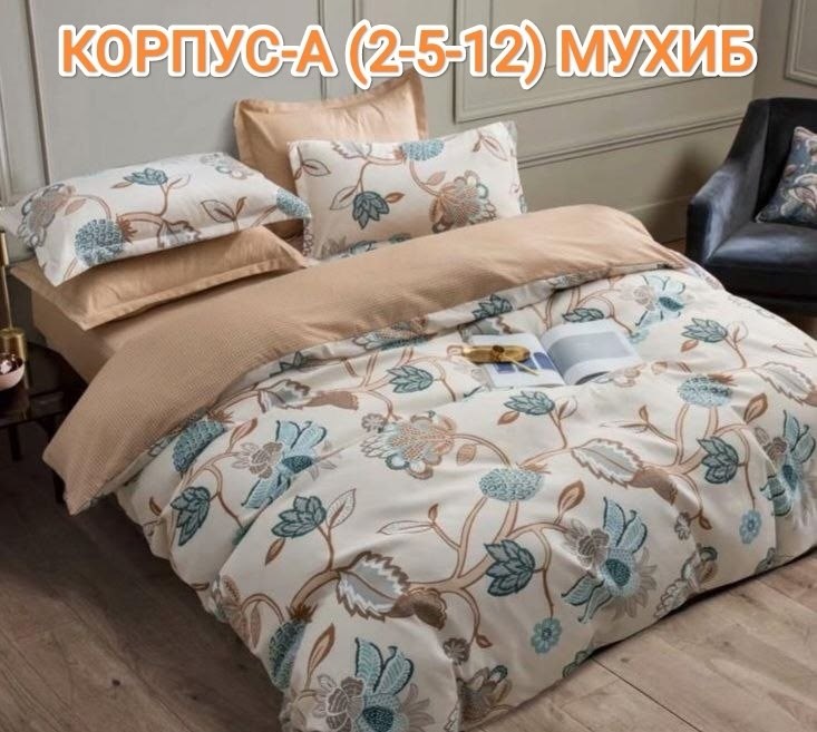 комплект постельного белья,постельное белье евро сатин комплект,постельное белье из поплина,постельное белье 1 5 спальное комплект,комплект постельного белье евро
