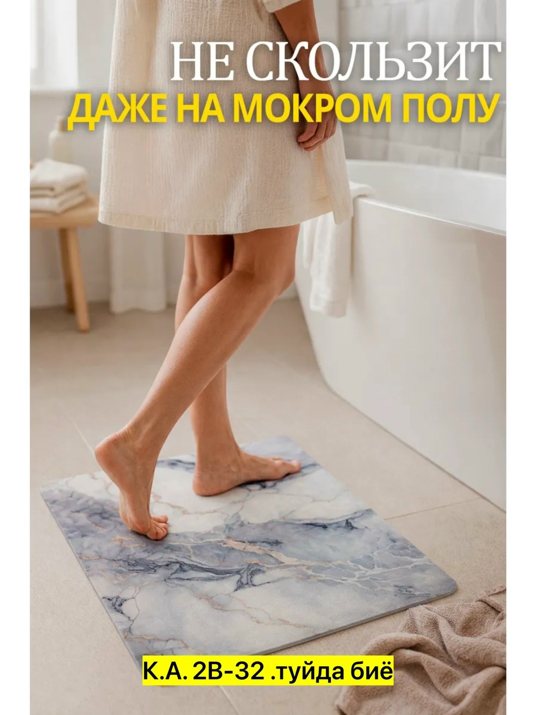 противоскользящий коврик для ванной и туалета,коврик для ванной,коврик для ванной и туалет,коврик для ванной и туалета противоскользящий серый мрамор 50х80 см,коврик быстросохнущий