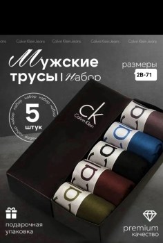 Нижнее белье