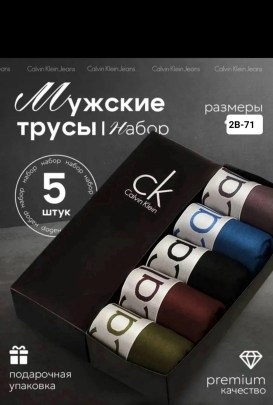 Нижнее белье