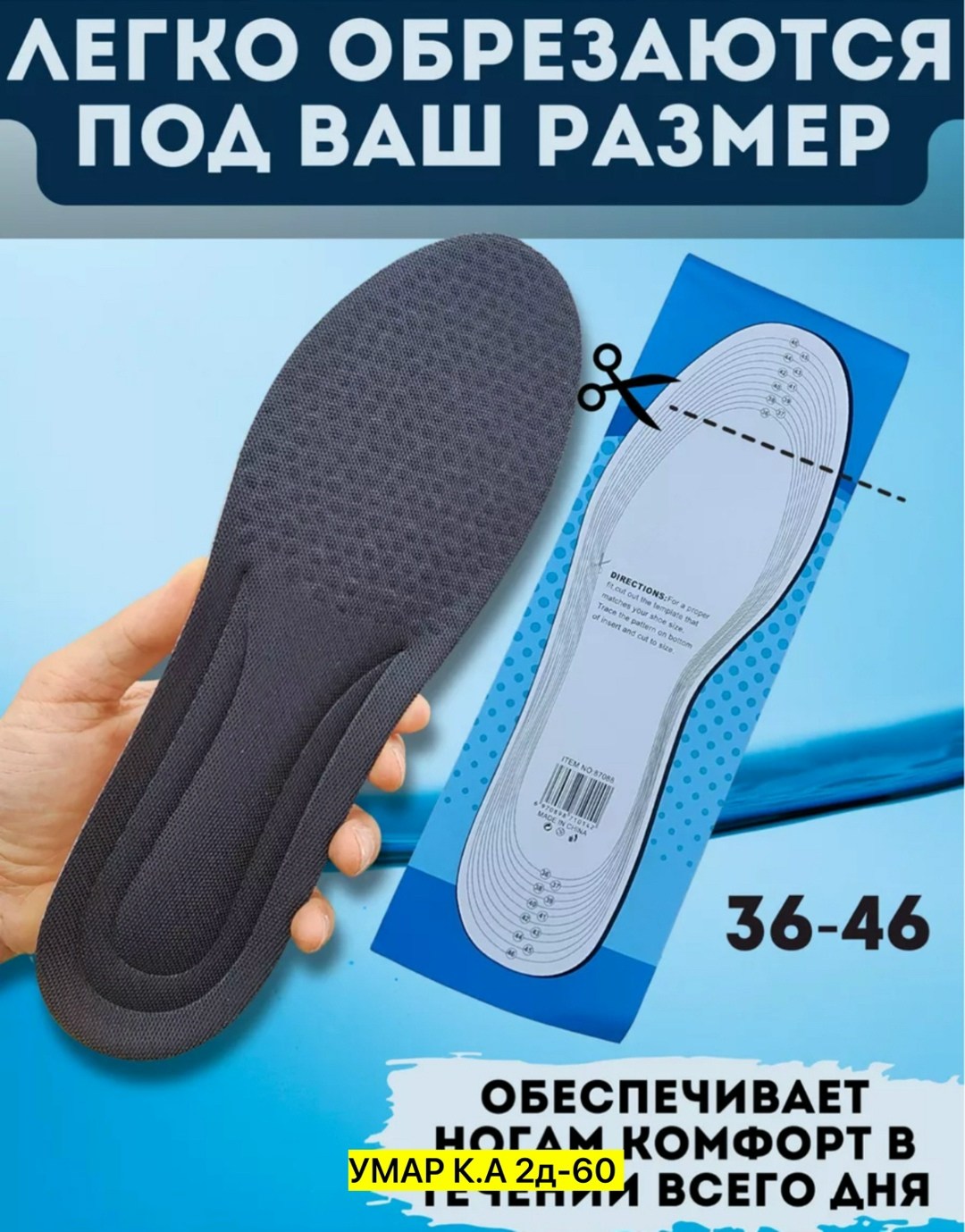 стельки мягкие амортизирующие,стельки для обуви с,анатомическая стелька,стелька ортопедическая,стельки для спортивной обуви
