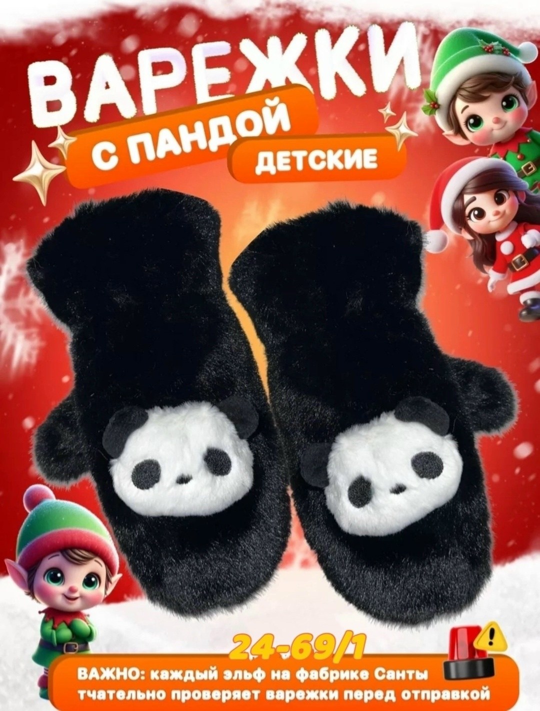 детские варежки,зимние меховые варежки,варежки с мехом,варежка,варежки меховые