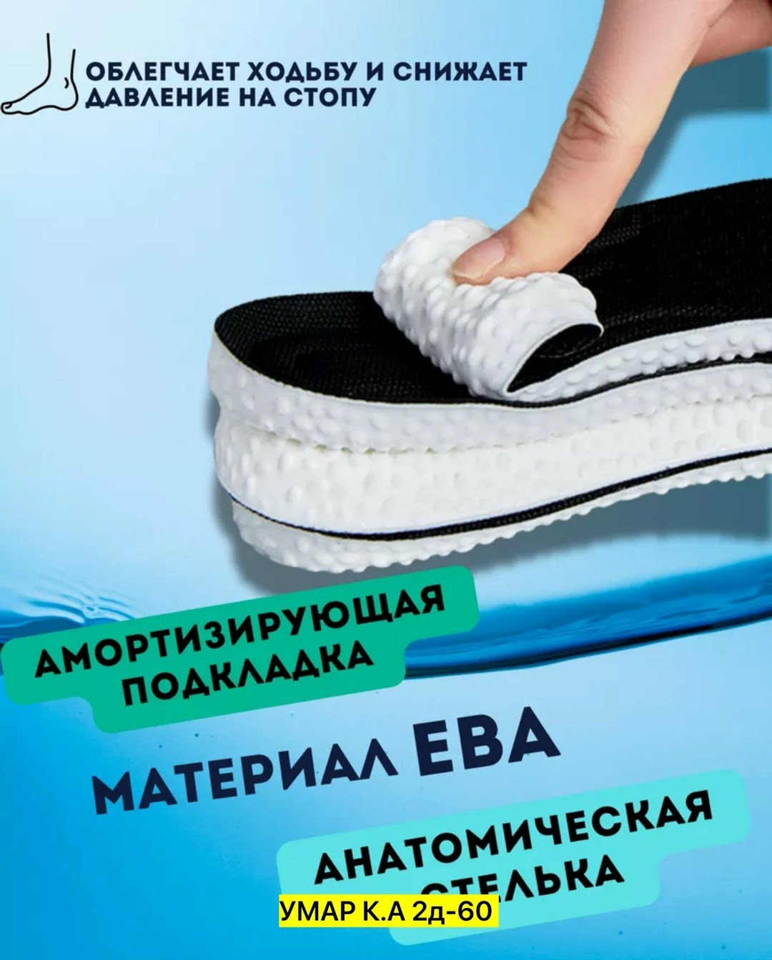 стельки мягкие амортизирующие,стельки для обуви с,анатомическая стелька,стелька ортопедическая,стельки для спортивной обуви