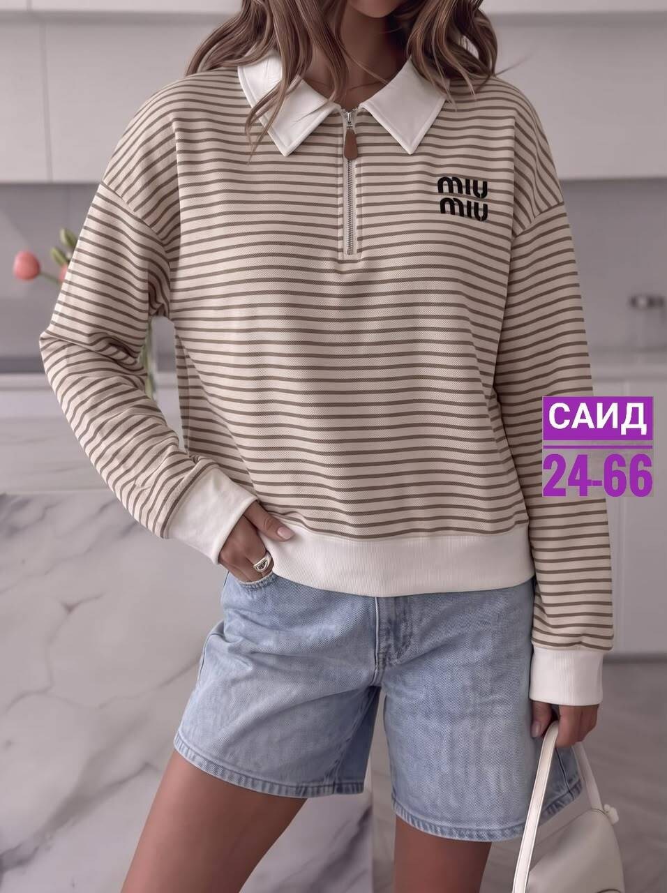 женская кофта,свитшот женская,кофта поло,свитер свитшот,кофта в полоску