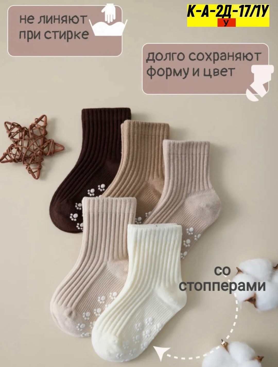 носки оптом,носки коричневый,детские носки,носки для новорожденной,носки дeтские