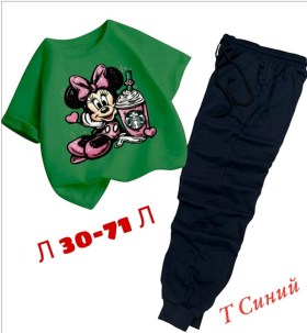 Костюм