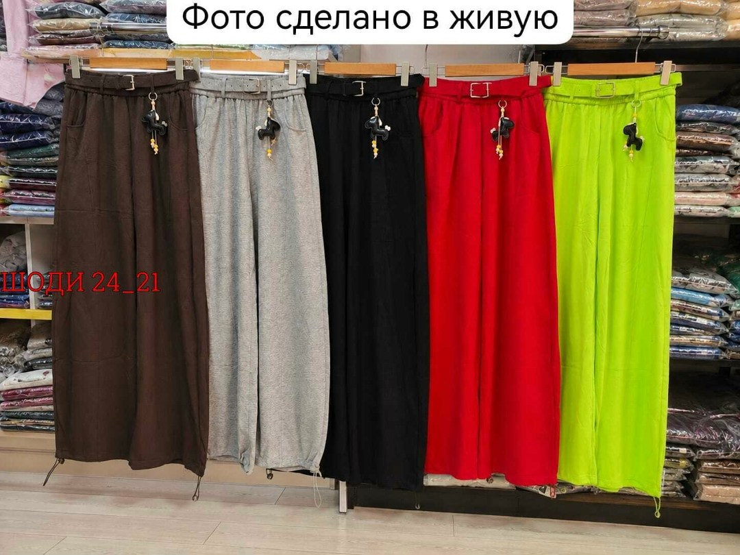 спортивные штаны палаццо,брюки женские палаццо,спортивные брюки,спортивные костюм,женский костюм