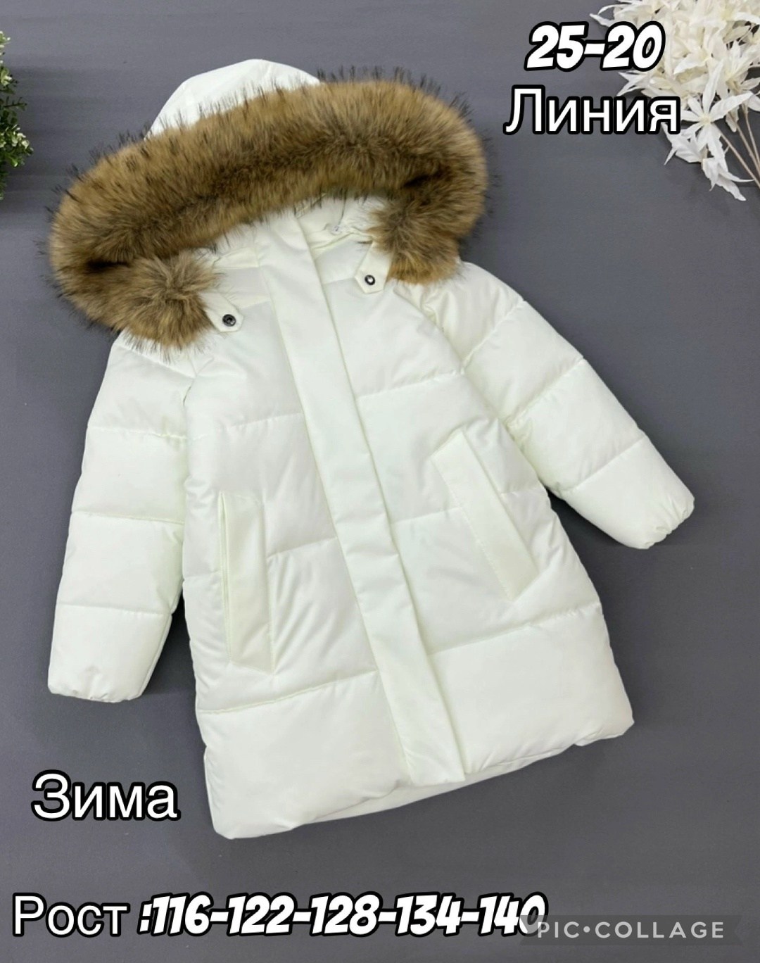 зимние куртки для девочек,зимний пуховик для девочки,зимняя куртка детская,зимняя куртка теплая,пуховик зимний куртка
