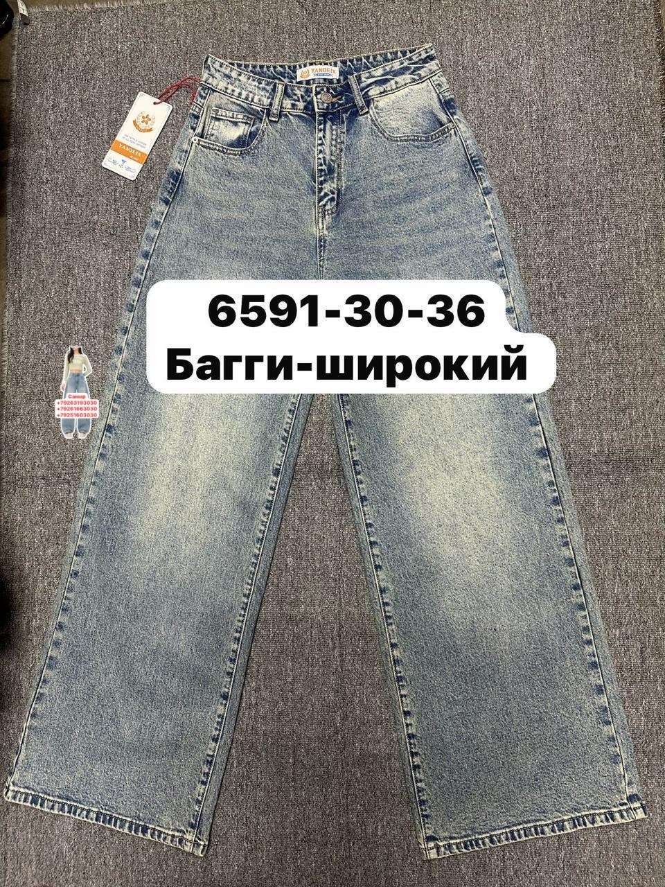 джинсы,женские джинсы,брюки джинсы,джинсы модные,штаны джинсы