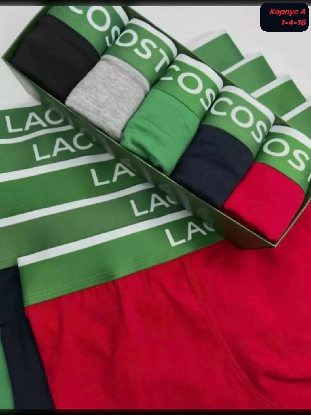 комплект трусов мужских lacoste lac3 в ассортименте 52-54,трусы лакоста мужские набор,трусы мужские комплект,комплект трусов мужских lacoste lac3 в ассортименте 50-52,комплект трусов мужских lacoste l