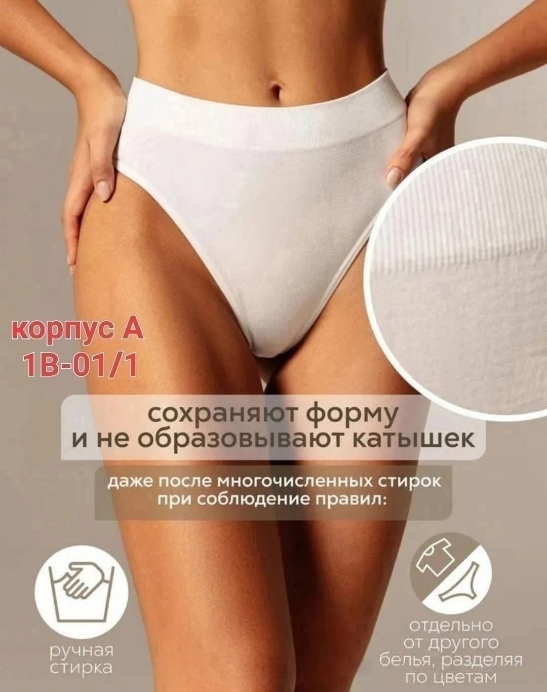 стринги высокая посадка,белье корректирующее,трусы с высокой посадкой стринги,трусы женские стринги с высокой посадкой,женская нижнее белье