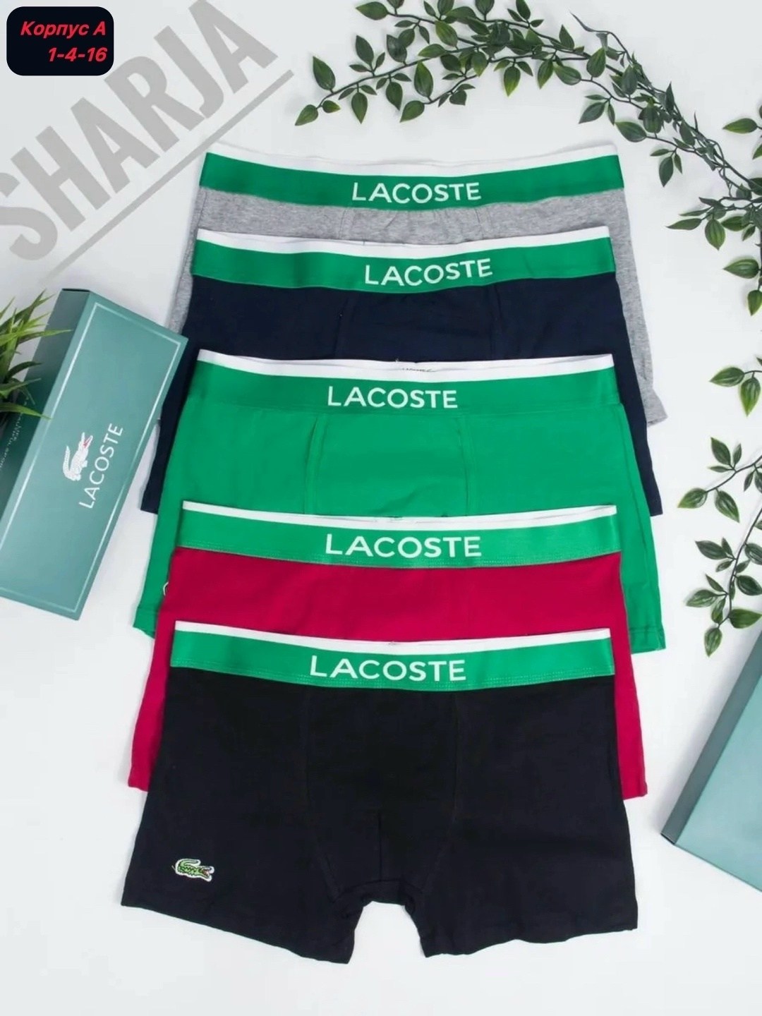 комплект трусов мужских lacoste lac3 в ассортименте 52-54,трусы лакоста мужские набор,трусы мужские комплект,комплект трусов мужских lacoste lac3 в ассортименте 50-52,комплект трусов мужских lacoste l