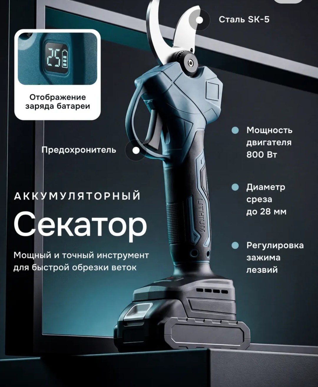 набор аккумуляторный секатор и цепная мини пила сучкорез,набор секатор и пила аккумуляторные abika tools,мини пила аккумуляторная цепная,мини пила цепная сучкорез и секатор аккумуляторный садовый,пила
