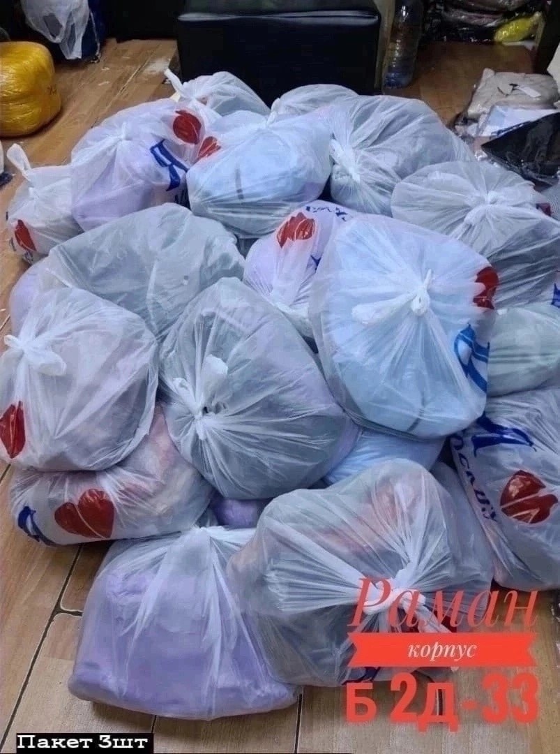 пакет,пакеты пакеты,одежда пакетом,вещи в пакете,оптом и в розницу