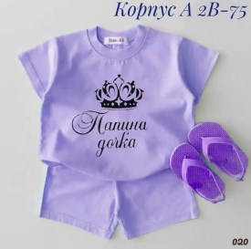 Костюм