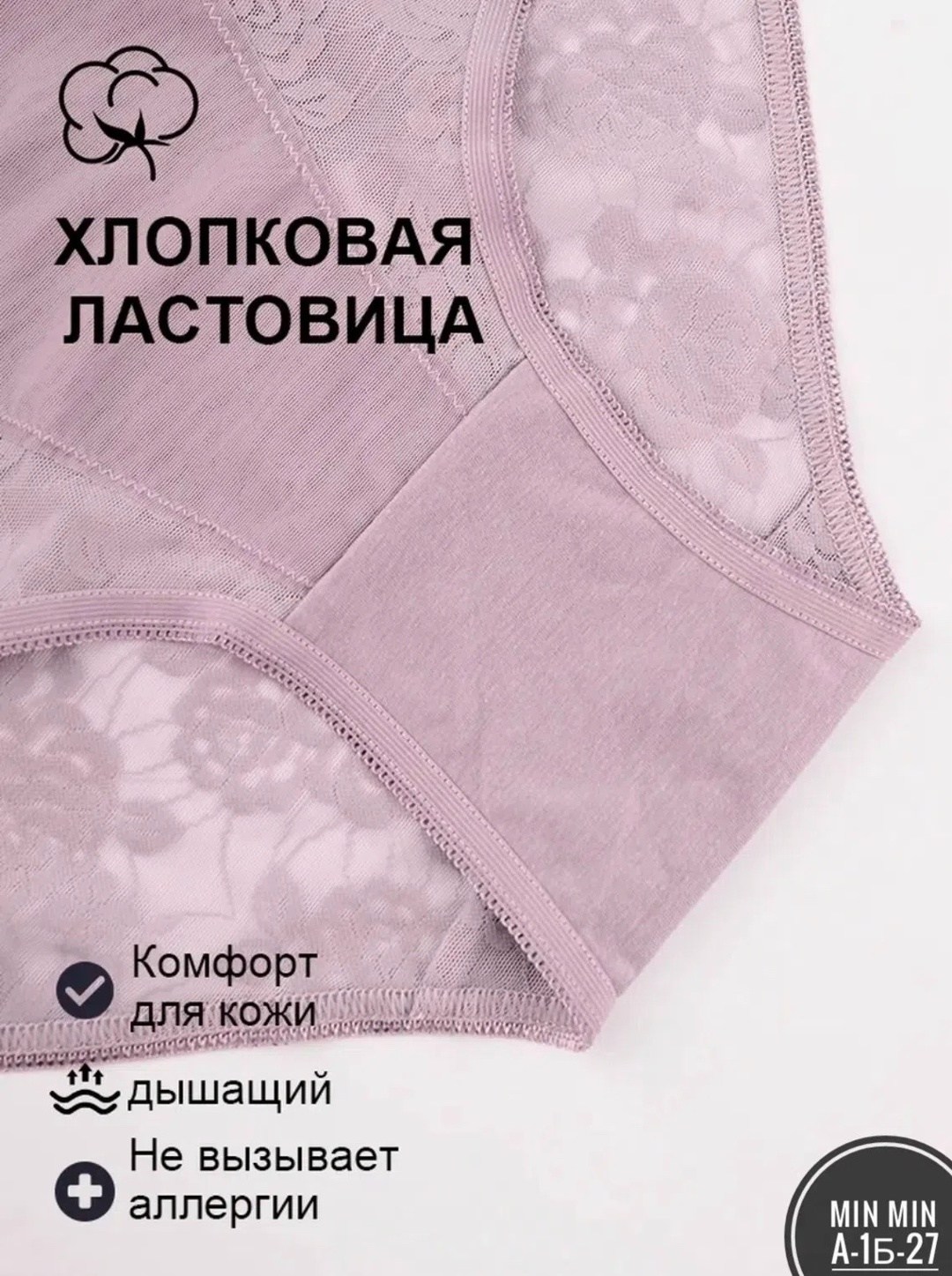 трусы кружевные набор 3 штук,трусы кружевная,набор женских кружевных трусов,трусы кружевные большие размеры набор,трусы кружевные набор