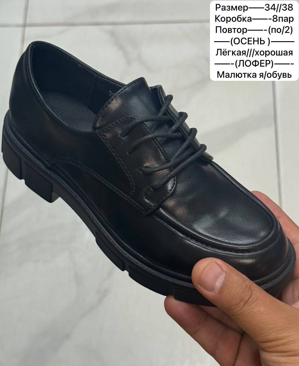 ,женская ,полуботинки женские,араз , маломерка