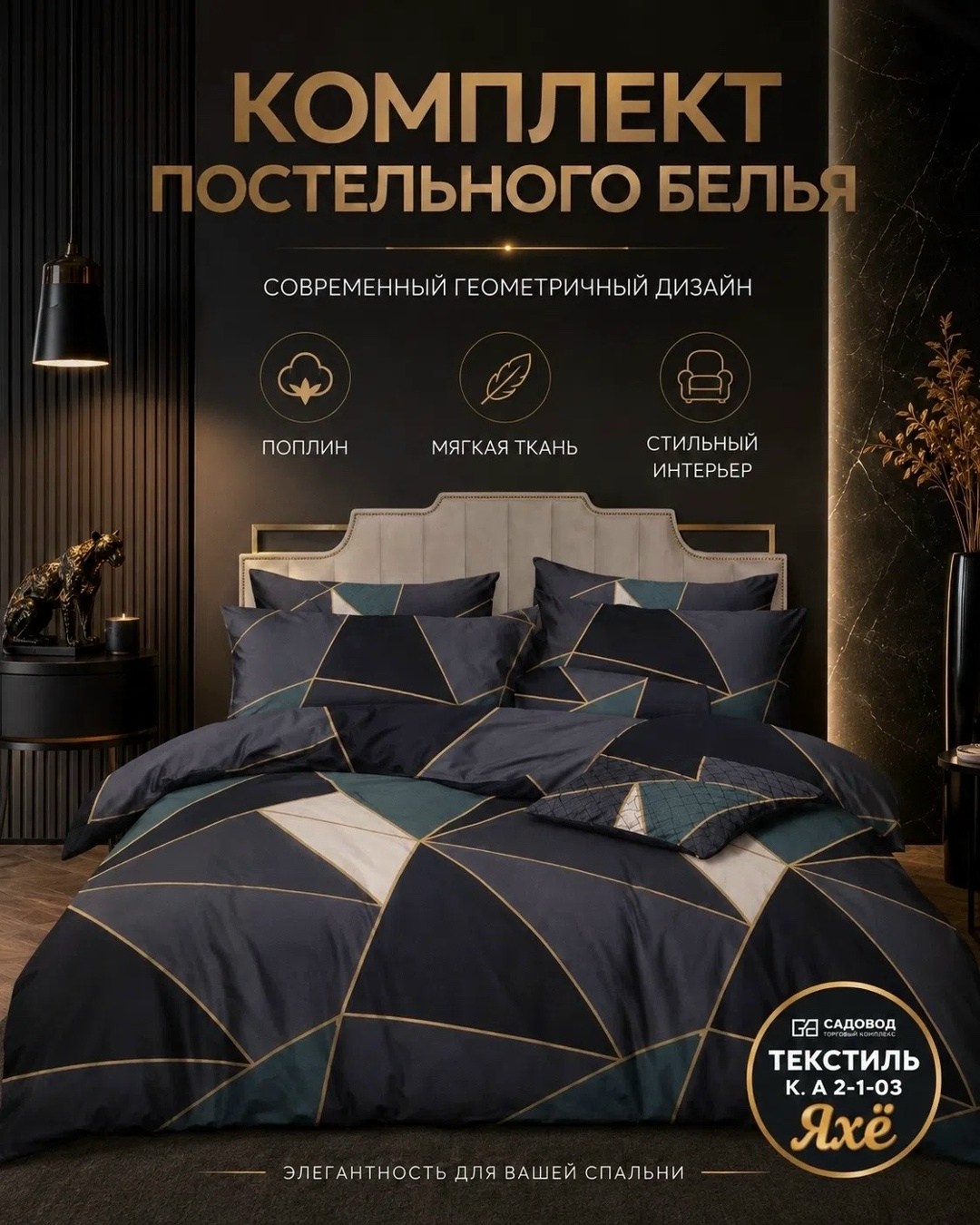 постельного белья,комплект постельного белье евро,комплект постельного белья,постельное белье иваново упаковка,постельное белье