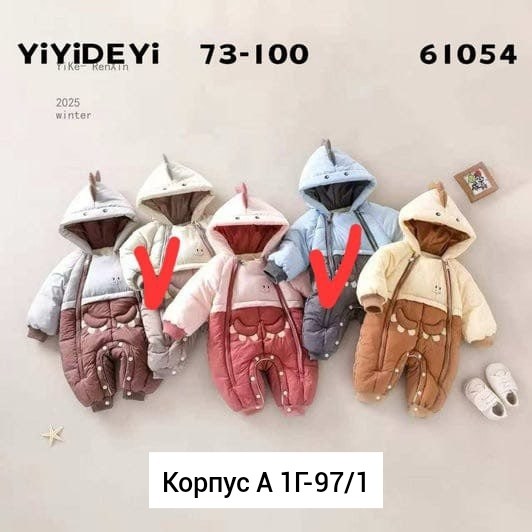 детские комбинезоны,детский зимний комбинезон,комбинезон для новорожденного,комбинезон детский,зимние комбинезоны