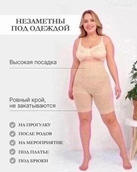 Шорты
