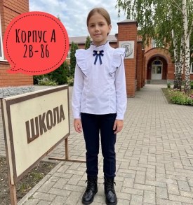 Блузка