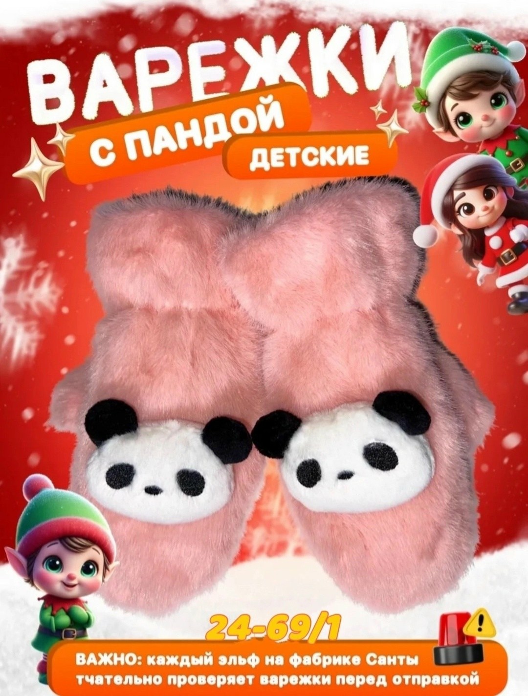 детские варежки,зимние меховые варежки,варежки с мехом,варежка,варежки меховые