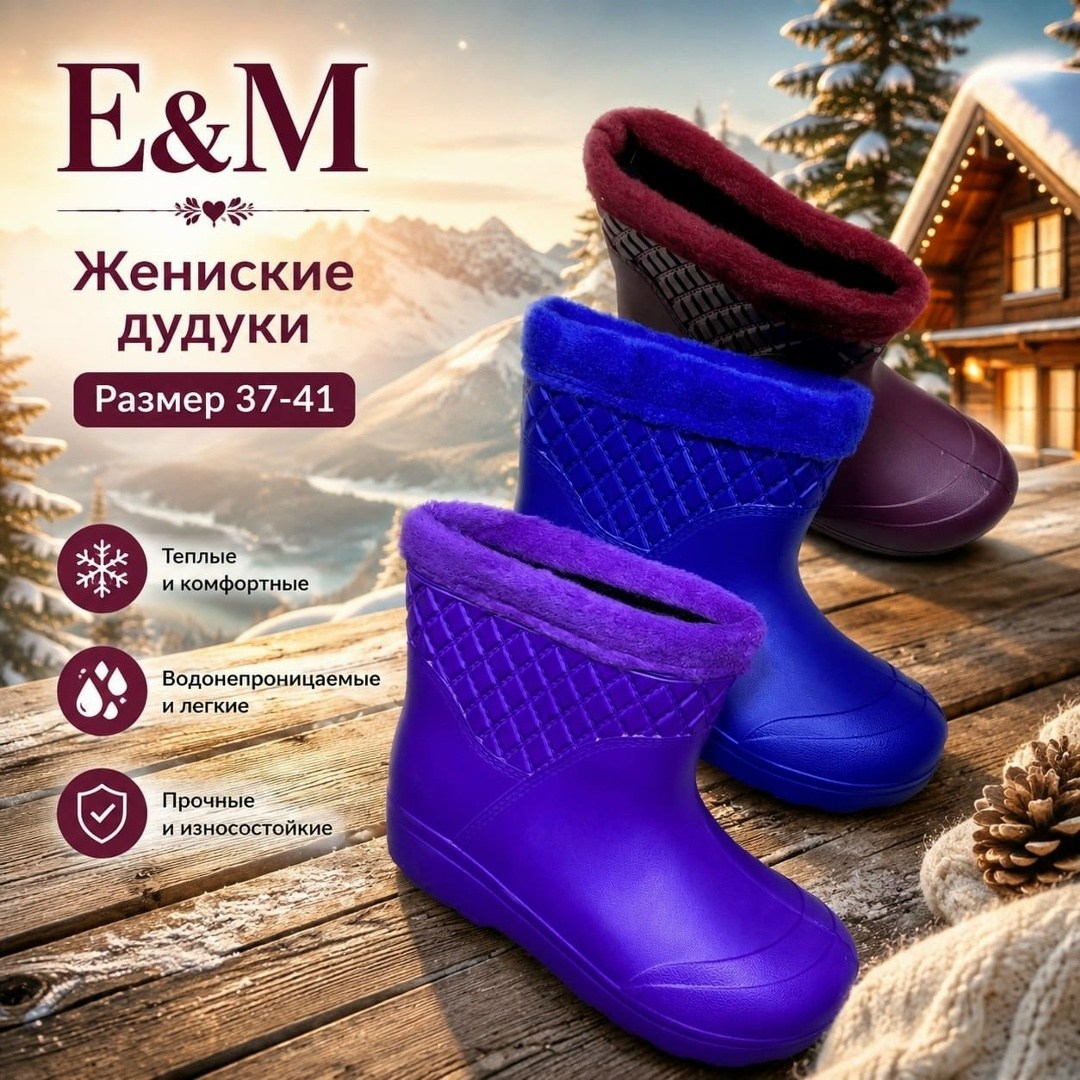 полусапоги эва женские,галоши женские,сапоги резиновые,утепленные галоши женские paninter синие 37 ru,